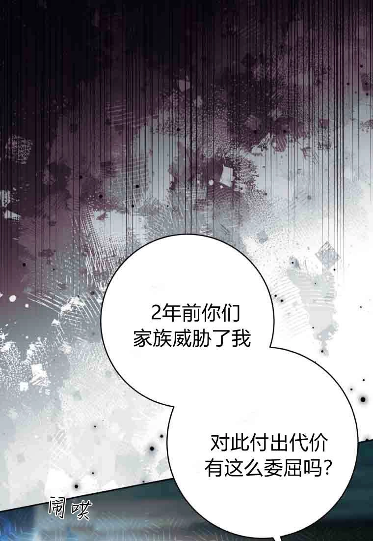 黑幕虎鲸宝宝 第53话 第42页
