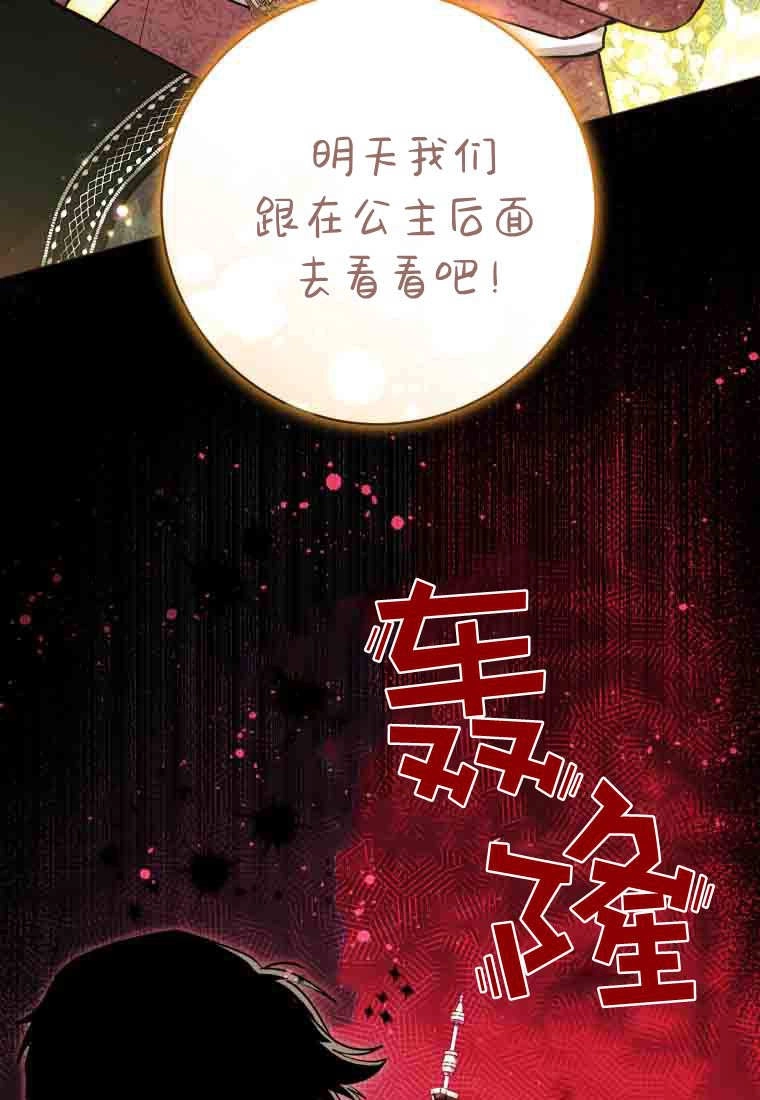 黑幕虎鲸宝宝 第53话 第121页