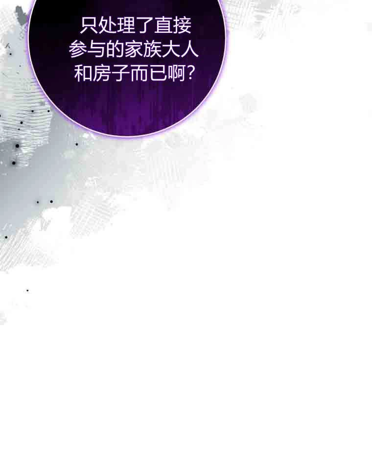 黑幕虎鲸宝宝 第53话 第45页
