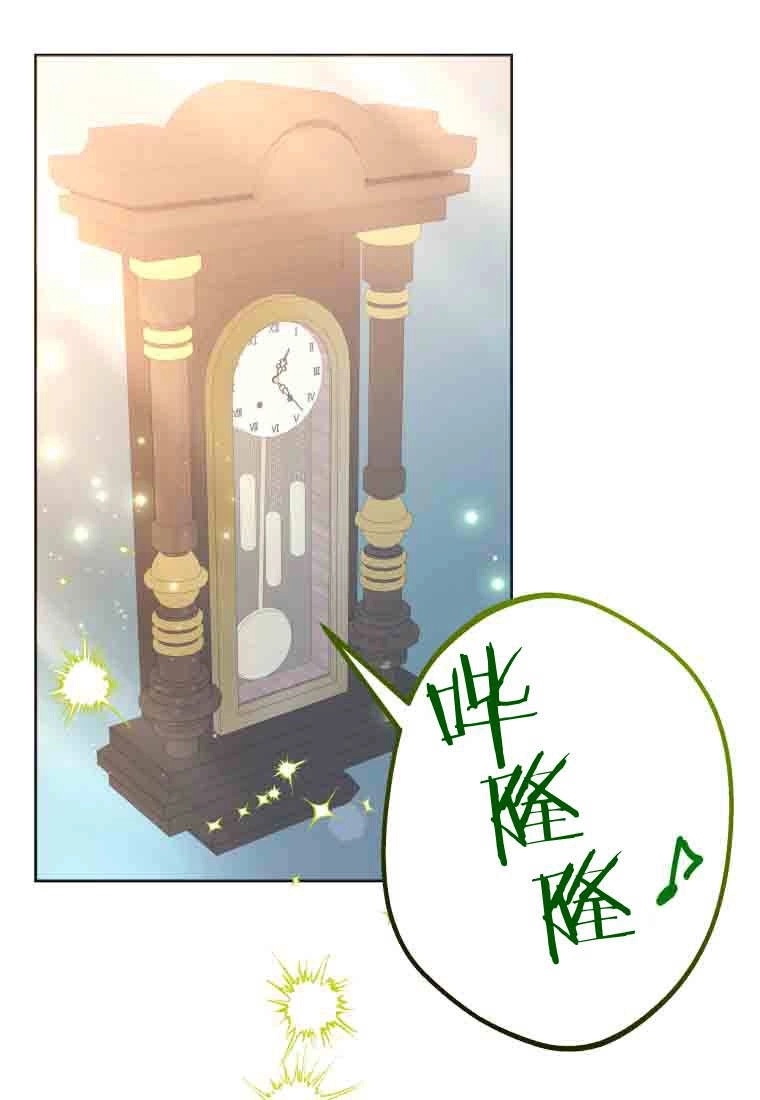 黑幕虎鲸宝宝 第53话 第51页