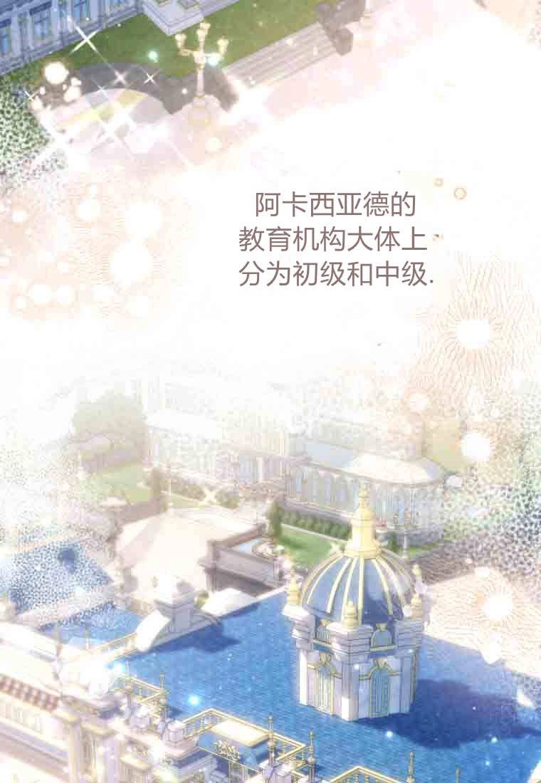 黑幕虎鲸宝宝 第53话 第23页