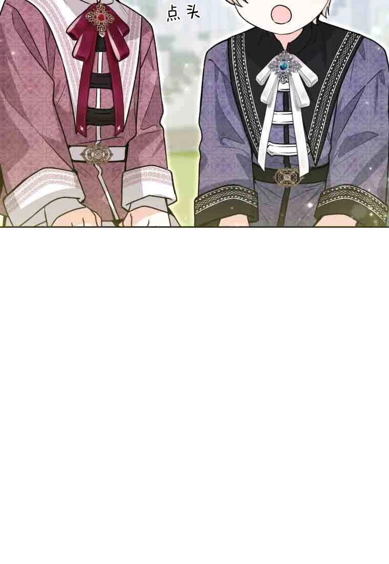 黑幕虎鲸宝宝 第53话 第92页