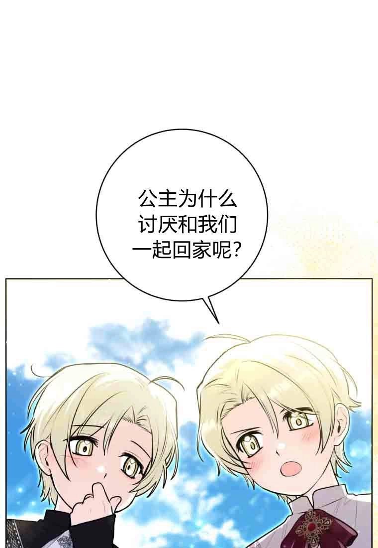 黑幕虎鲸宝宝 第53话 第117页