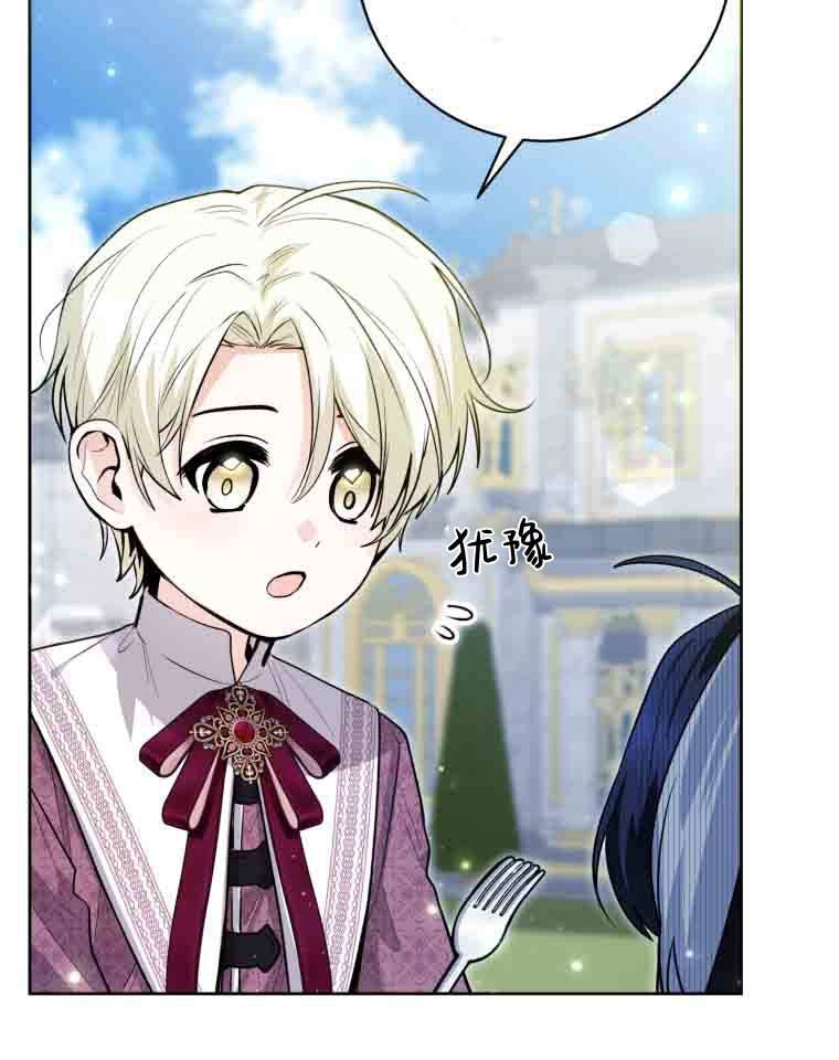 黑幕虎鲸宝宝 第53话 第90页