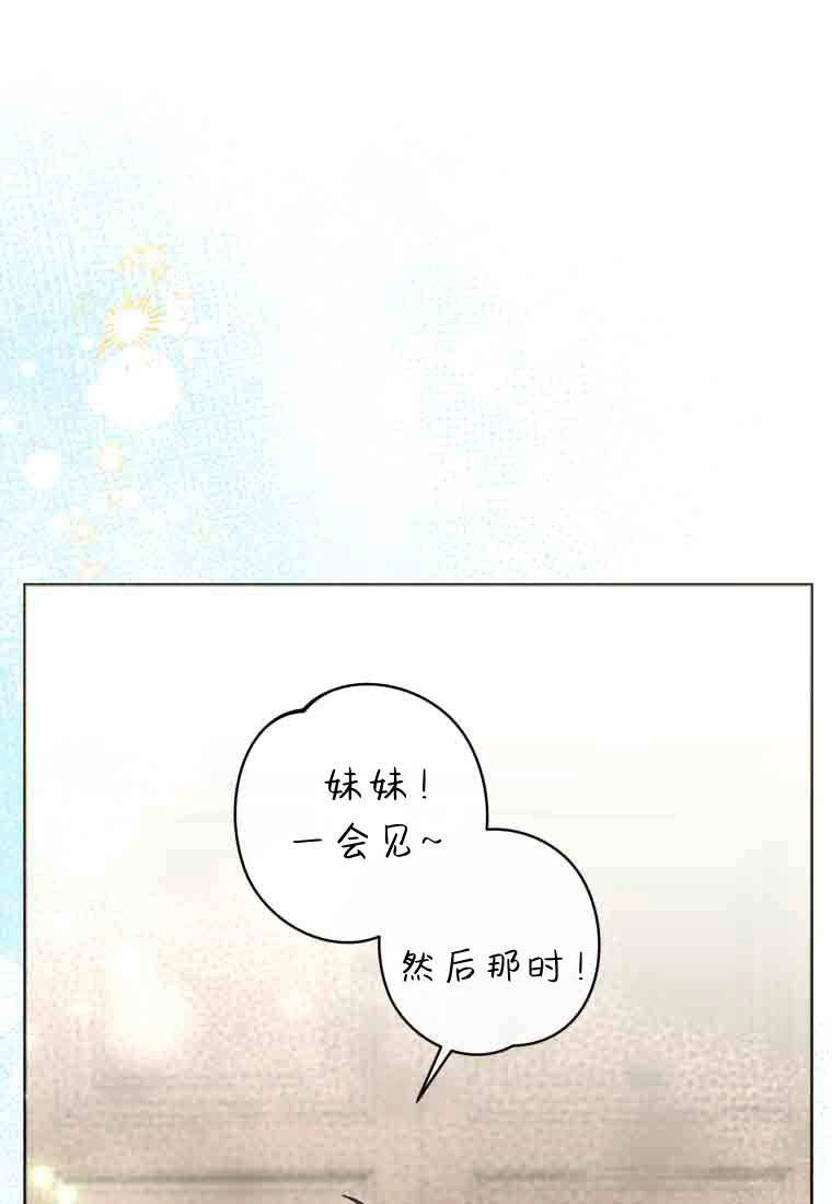 黑幕虎鲸宝宝 第53话 第8页