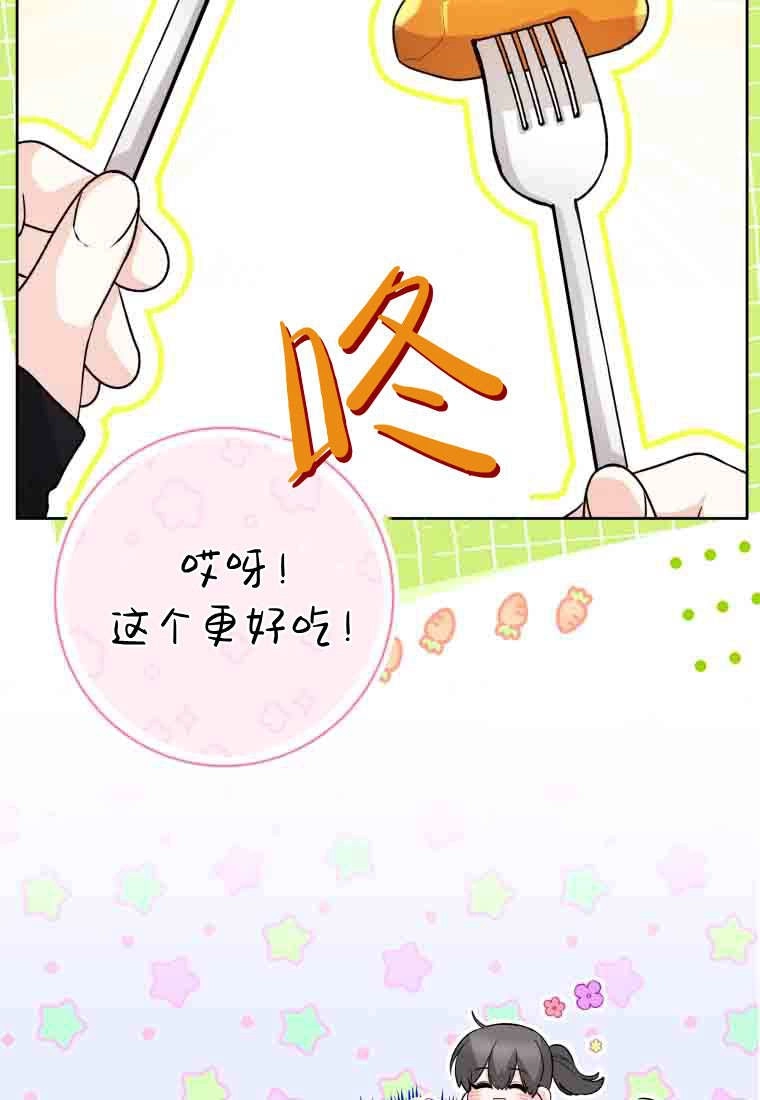黑幕虎鲸宝宝 第53话 第86页