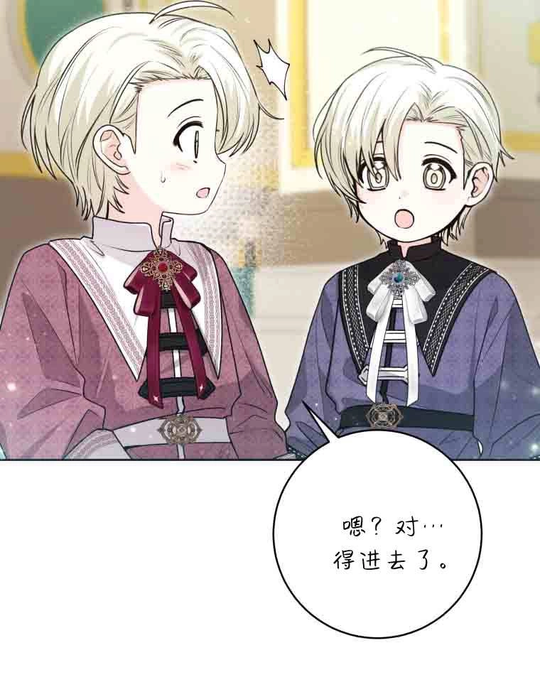 黑幕虎鲸宝宝 第53话 第13页