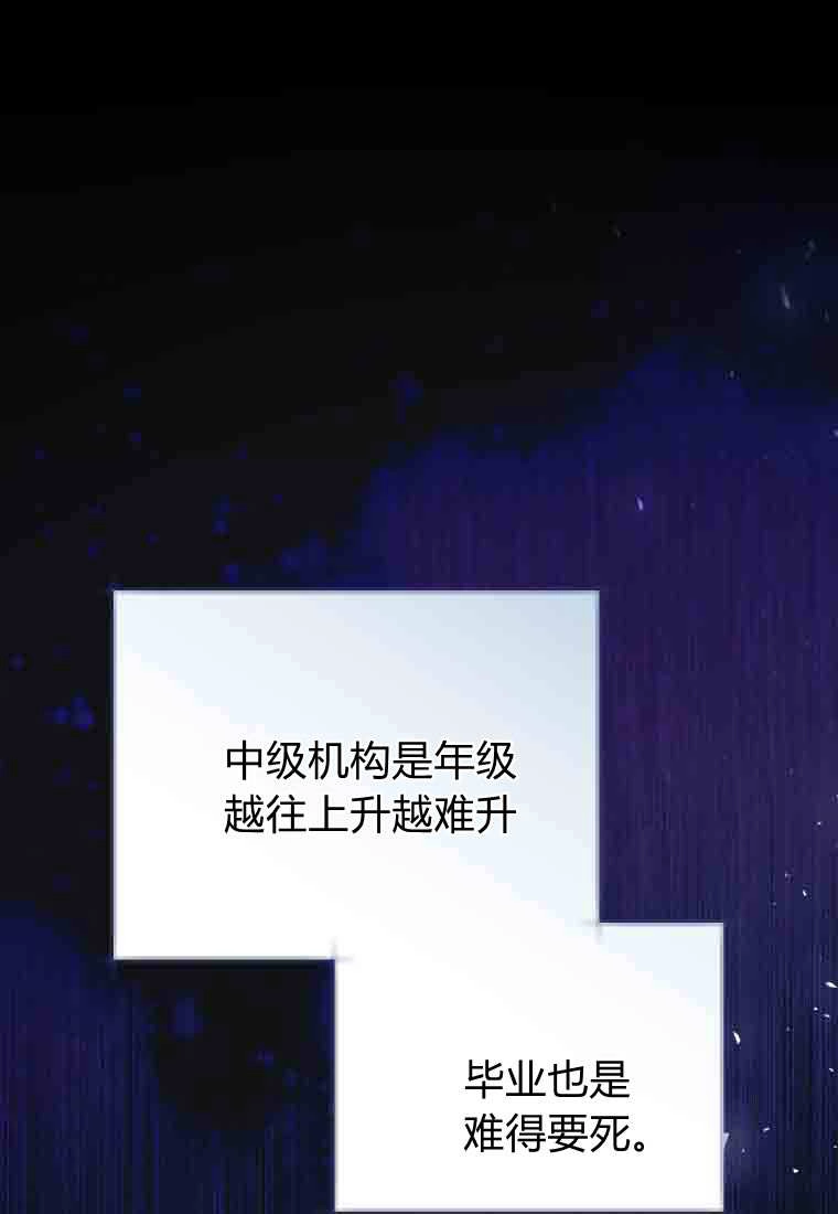 黑幕虎鲸宝宝 第53话 第28页