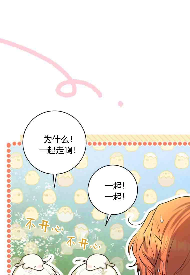 黑幕虎鲸宝宝 第53话 第98页