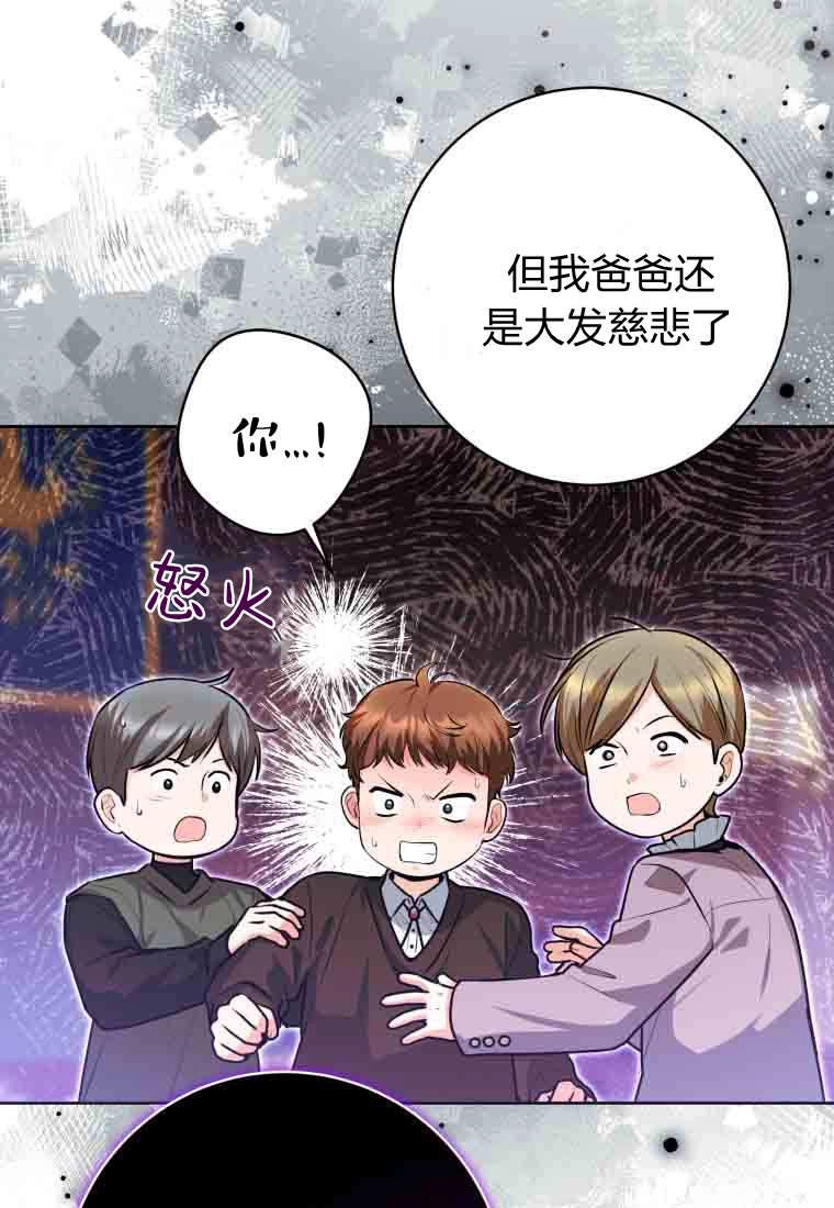 黑幕虎鲸宝宝 第53话 第44页