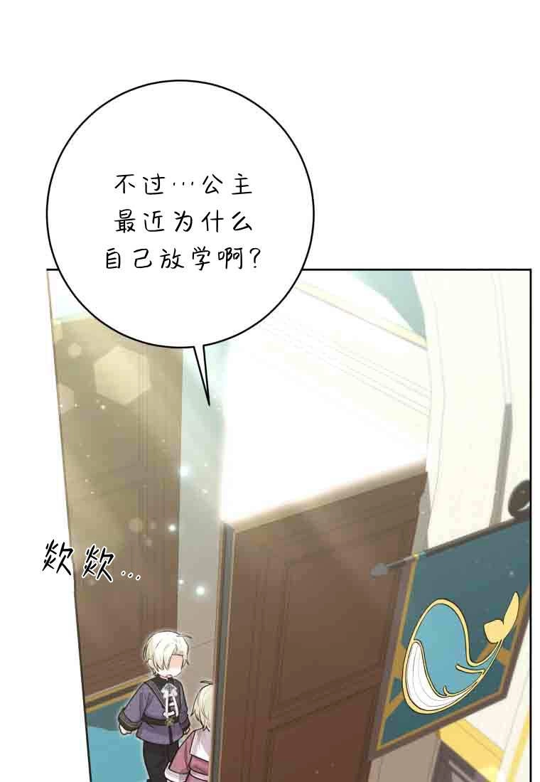 黑幕虎鲸宝宝 第53话 第14页
