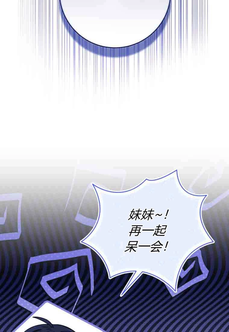 黑幕虎鲸宝宝 第53话 第16页