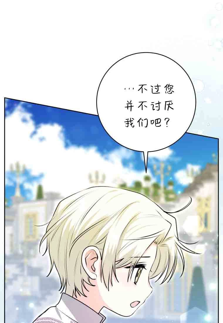 黑幕虎鲸宝宝 第53话 第102页