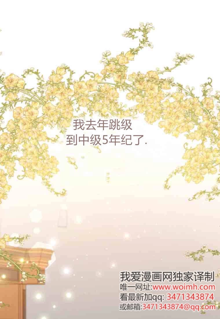 黑幕虎鲸宝宝 第53话 第34页