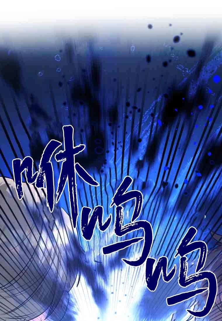 黑幕虎鲸宝宝 第53话 第46页