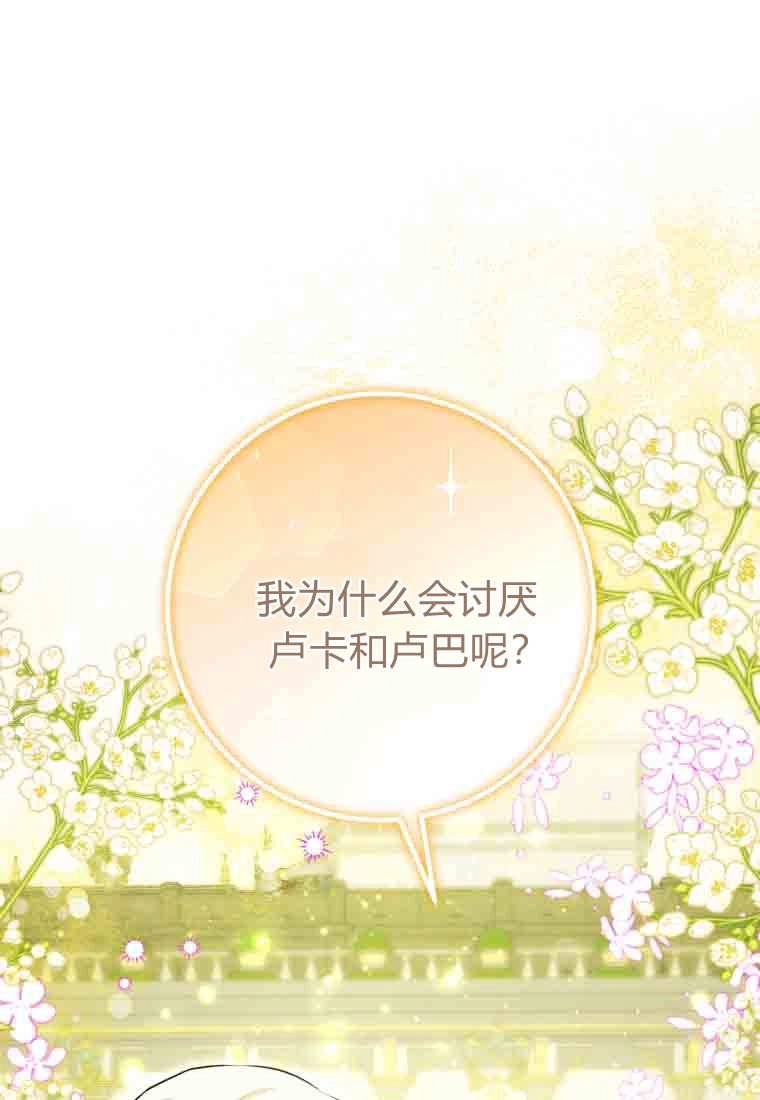 黑幕虎鲸宝宝 第53话 第110页