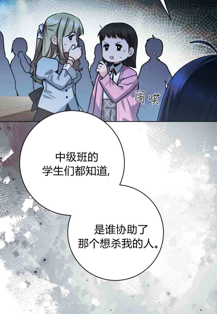 黑幕虎鲸宝宝 第53话 第43页