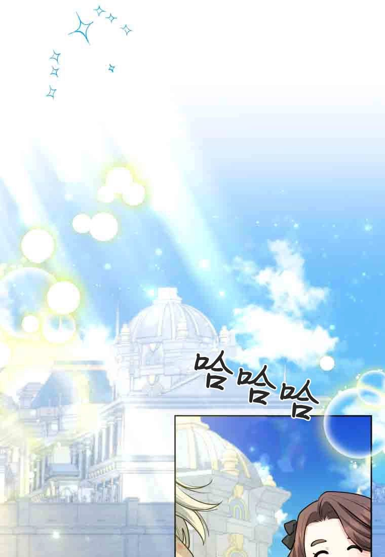 黑幕虎鲸宝宝 第53话 第82页