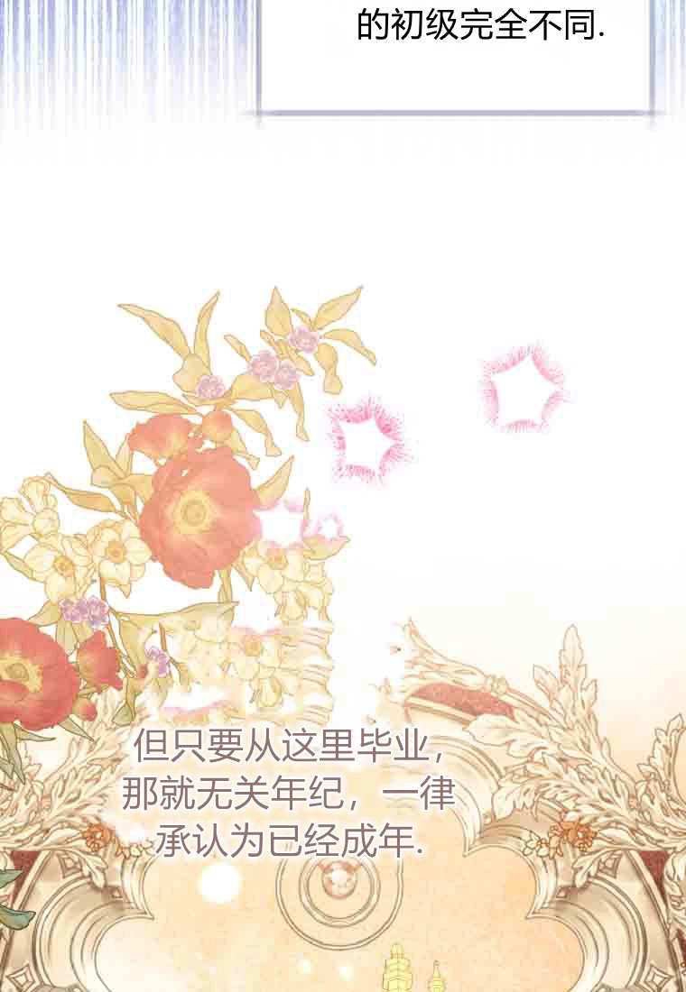 黑幕虎鲸宝宝 第53话 第30页