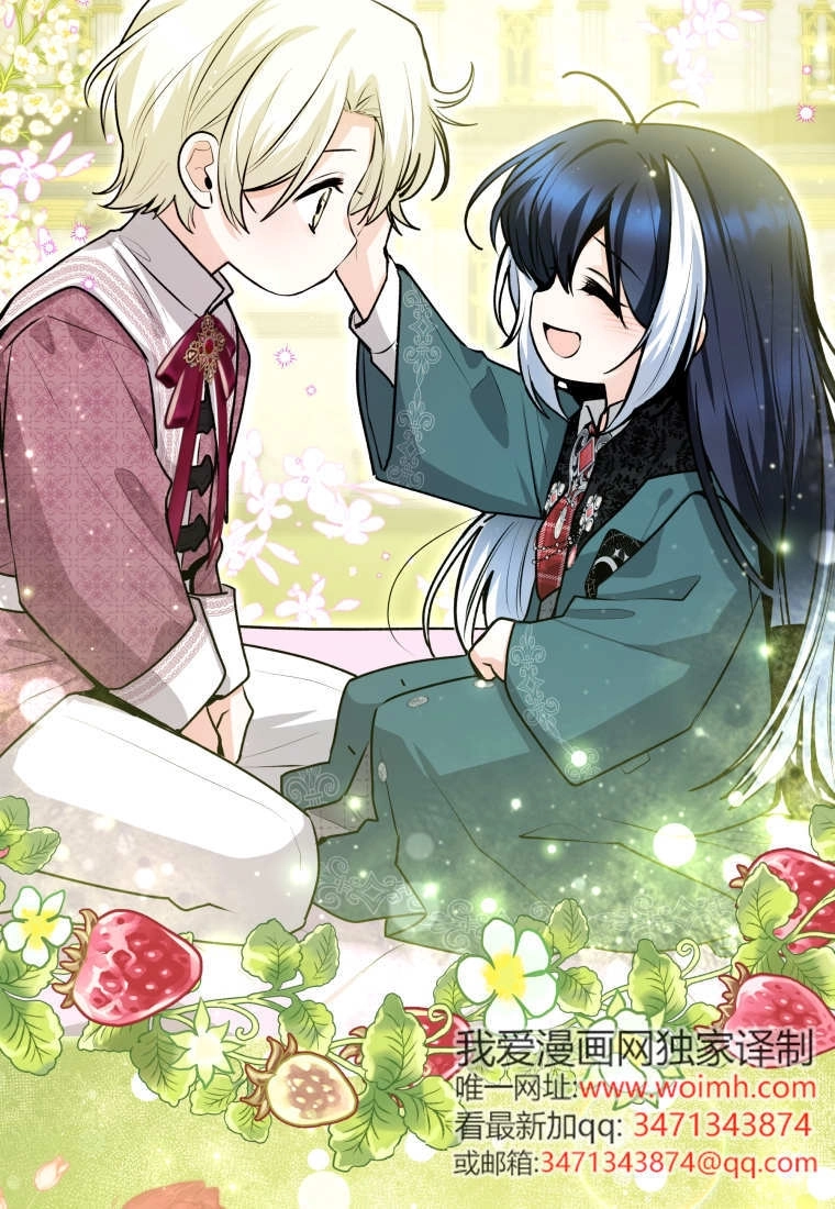 黑幕虎鲸宝宝 第53话 第111页
