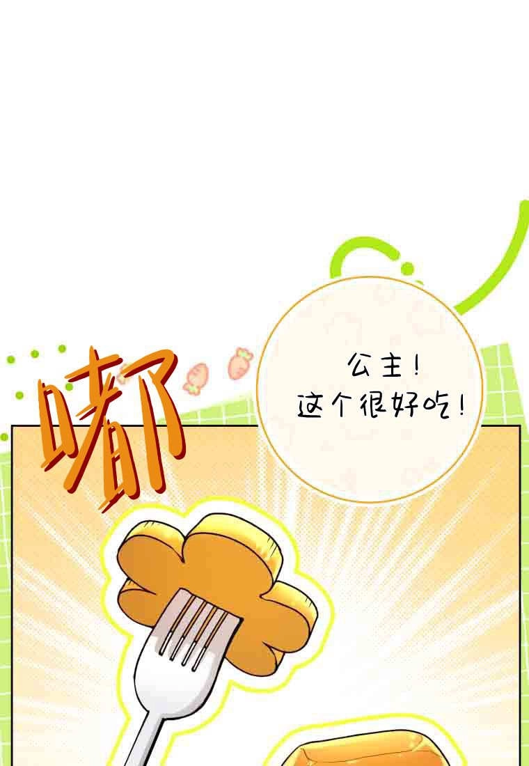 黑幕虎鲸宝宝 第53话 第85页
