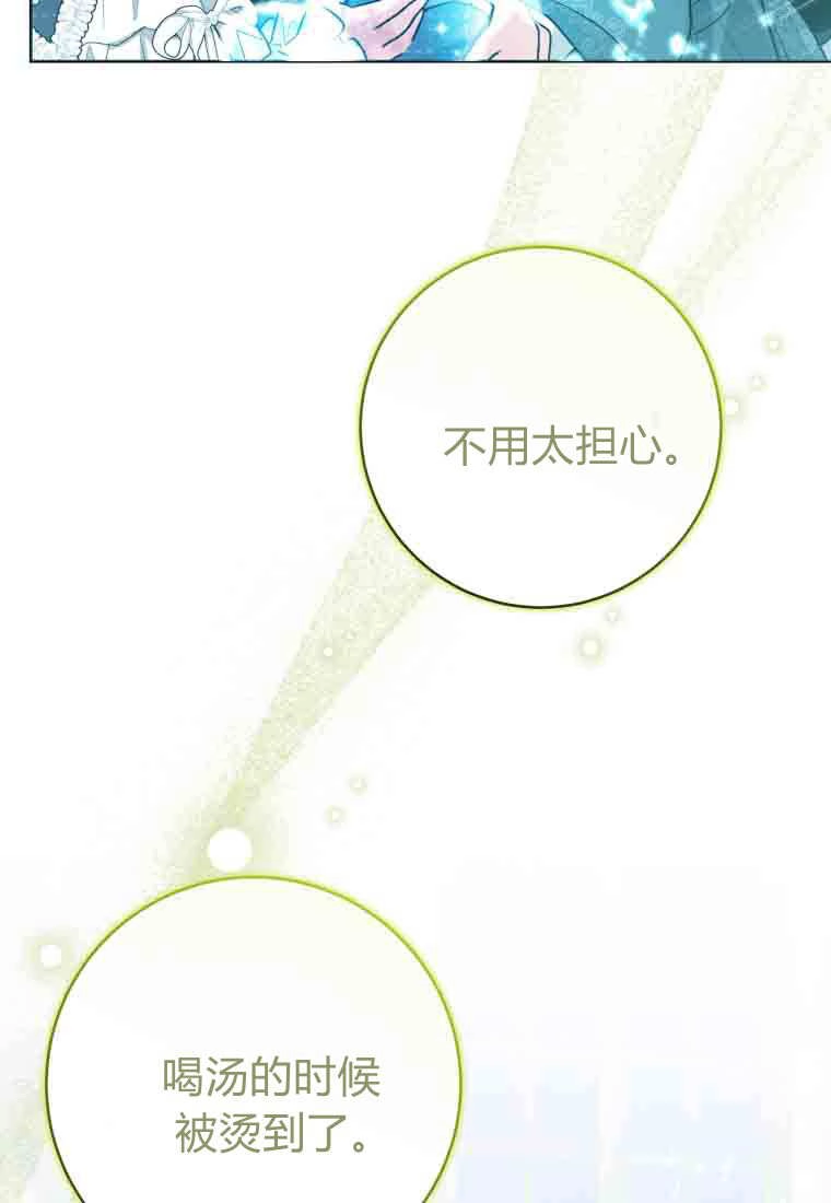 黑幕虎鲸宝宝 第54话 第31页