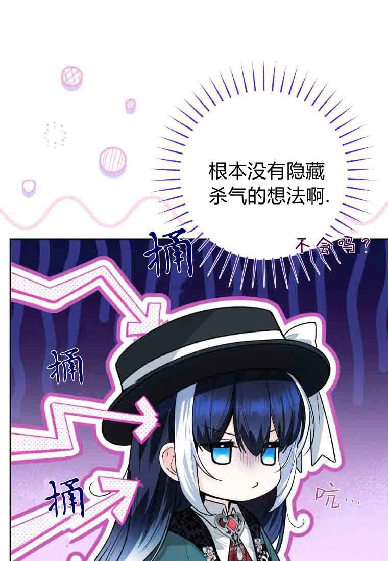 黑幕虎鲸宝宝 第54话 第7页