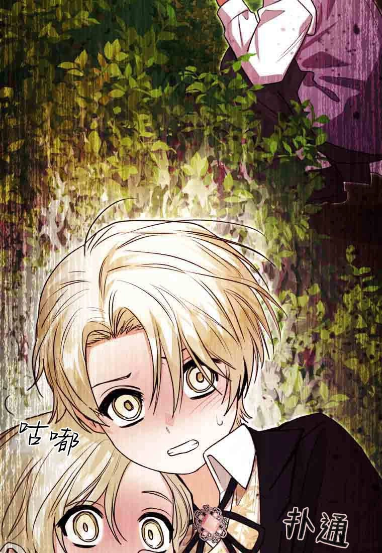 黑幕虎鲸宝宝 第54话 第128页