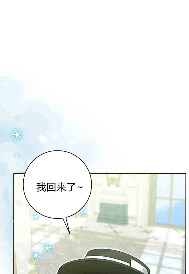 黑幕虎鲸宝宝 第54话 第24页