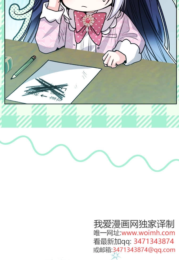 黑幕虎鲸宝宝 第54话 第93页