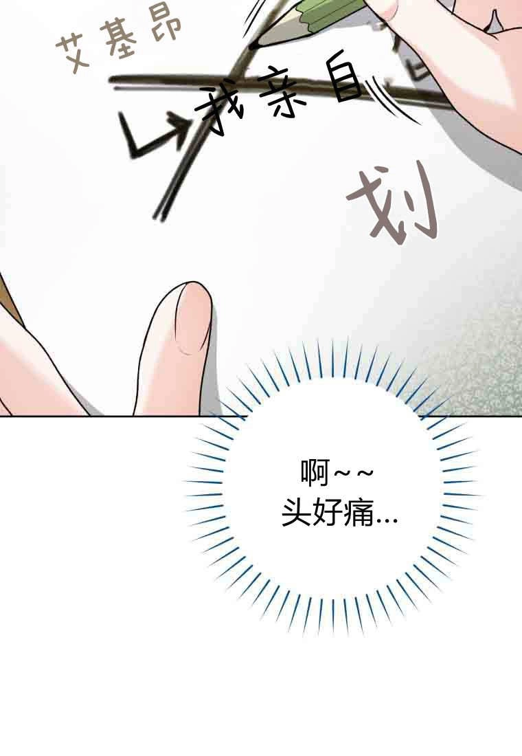 黑幕虎鲸宝宝 第54话 第91页