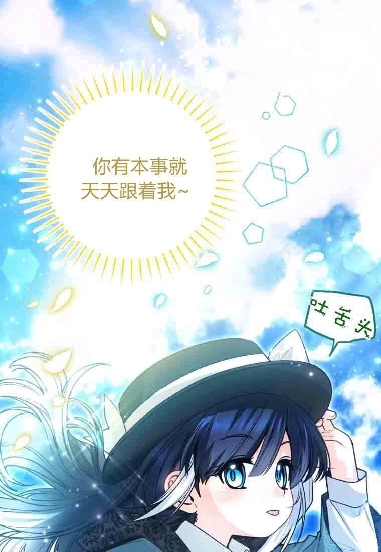 黑幕虎鲸宝宝 第54话 第17页