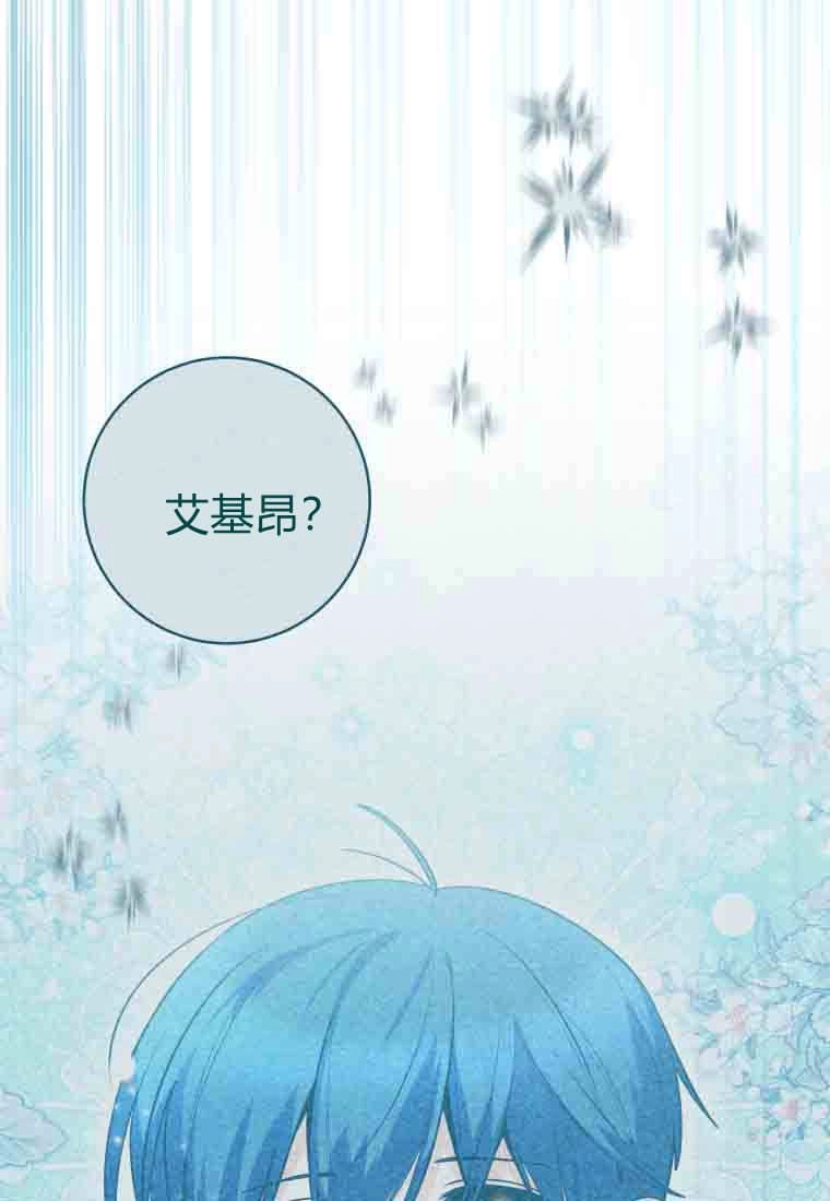 黑幕虎鲸宝宝 第54话 第74页