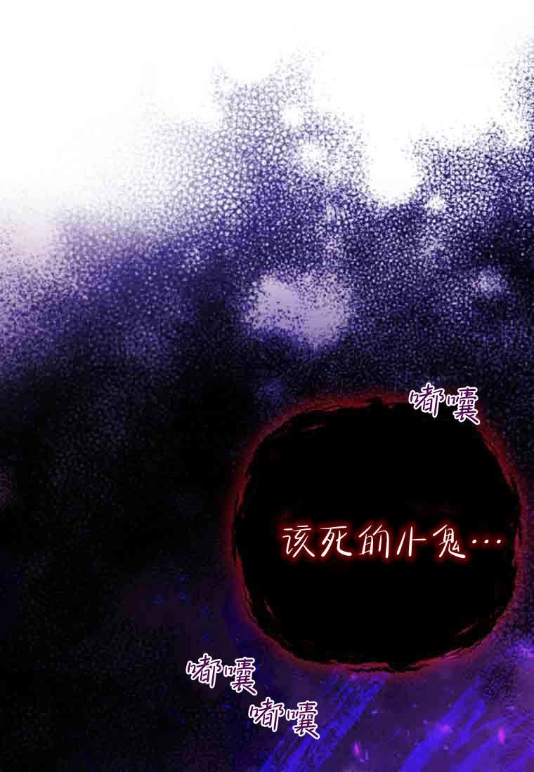 黑幕虎鲸宝宝 第54话 第114页