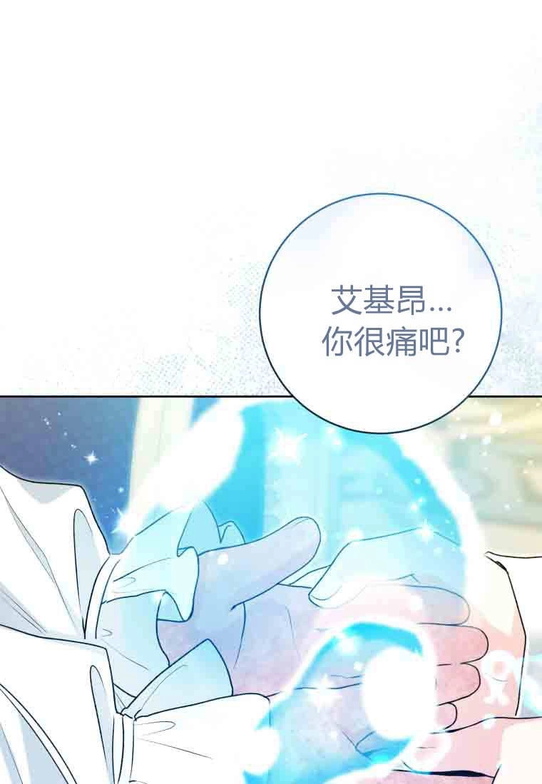 黑幕虎鲸宝宝 第54话 第40页