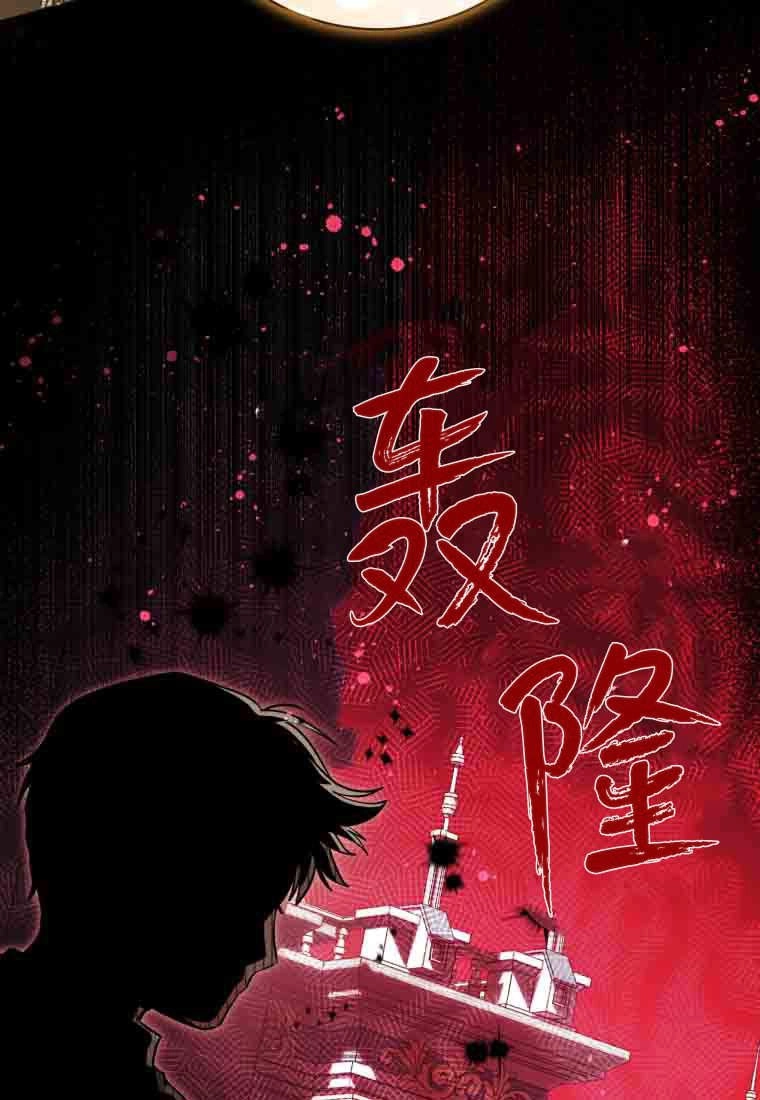 黑幕虎鲸宝宝 第54话 第3页