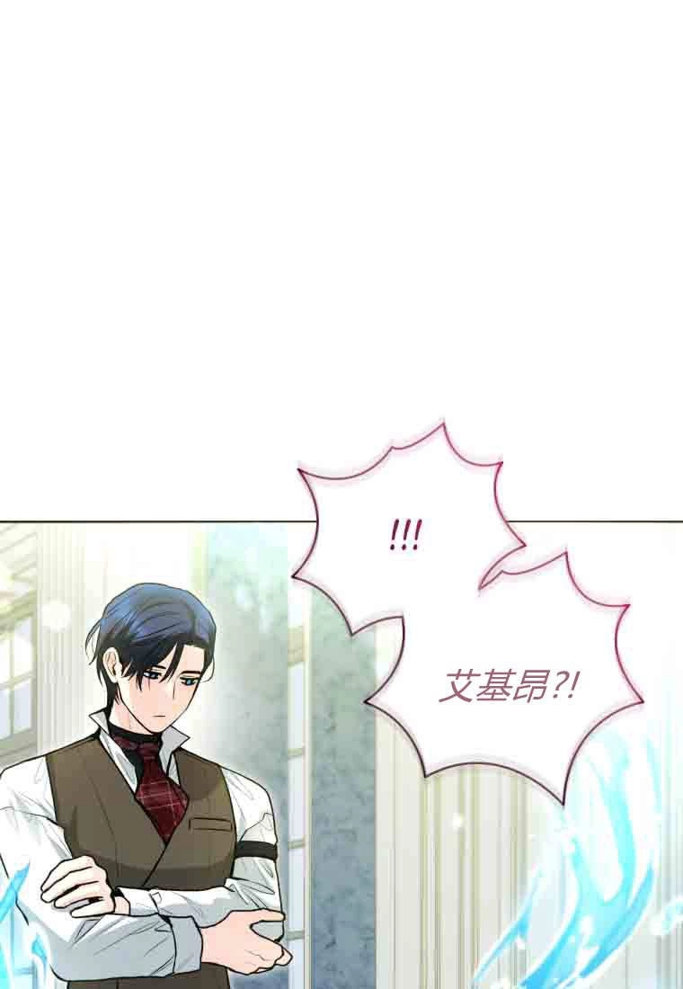 黑幕虎鲸宝宝 第54话 第27页
