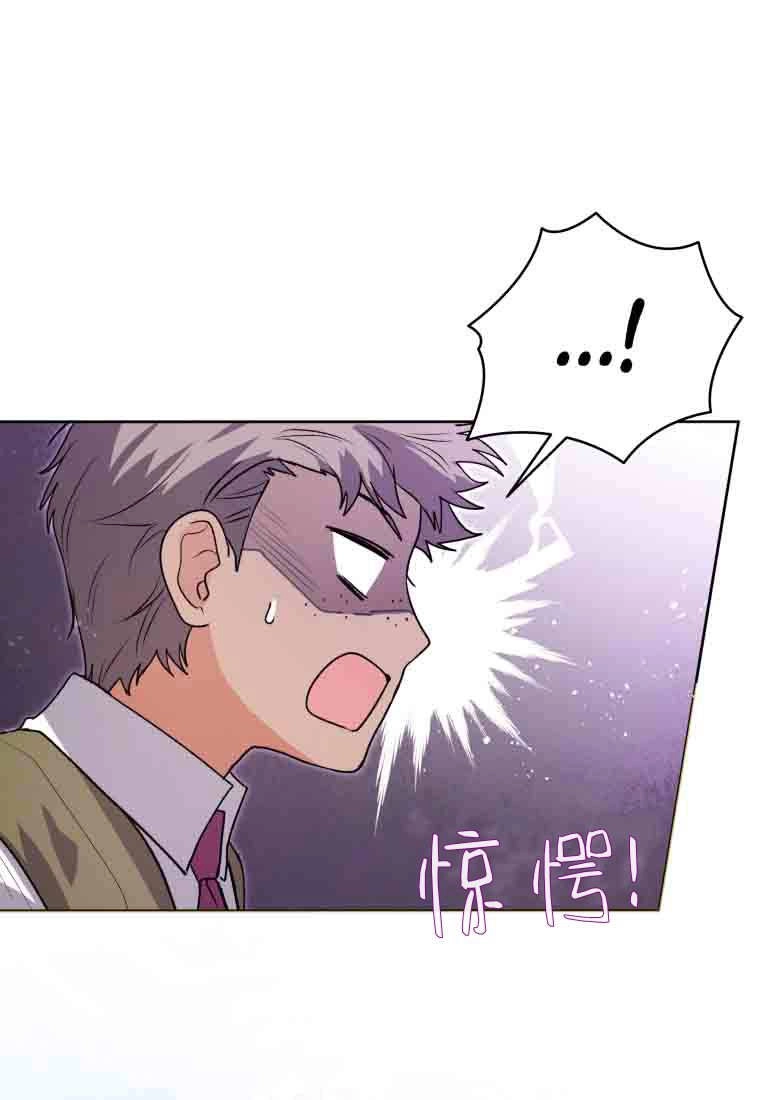 黑幕虎鲸宝宝 第54话 第14页
