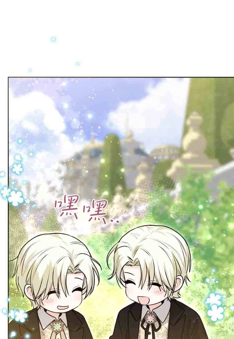 黑幕虎鲸宝宝 第54话 第107页