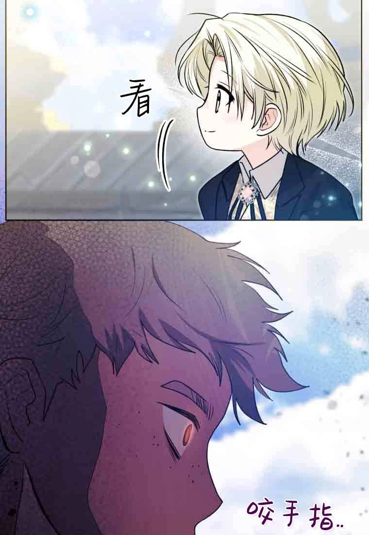 黑幕虎鲸宝宝 第54话 第109页