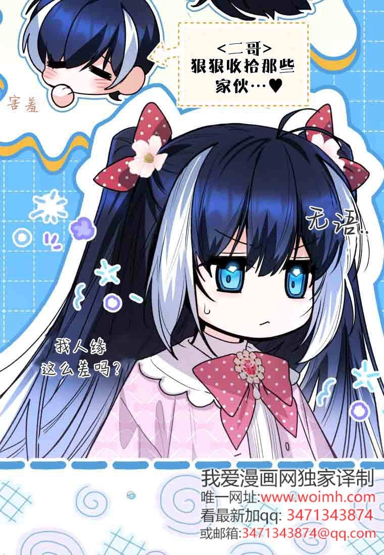 黑幕虎鲸宝宝 第54话 第98页
