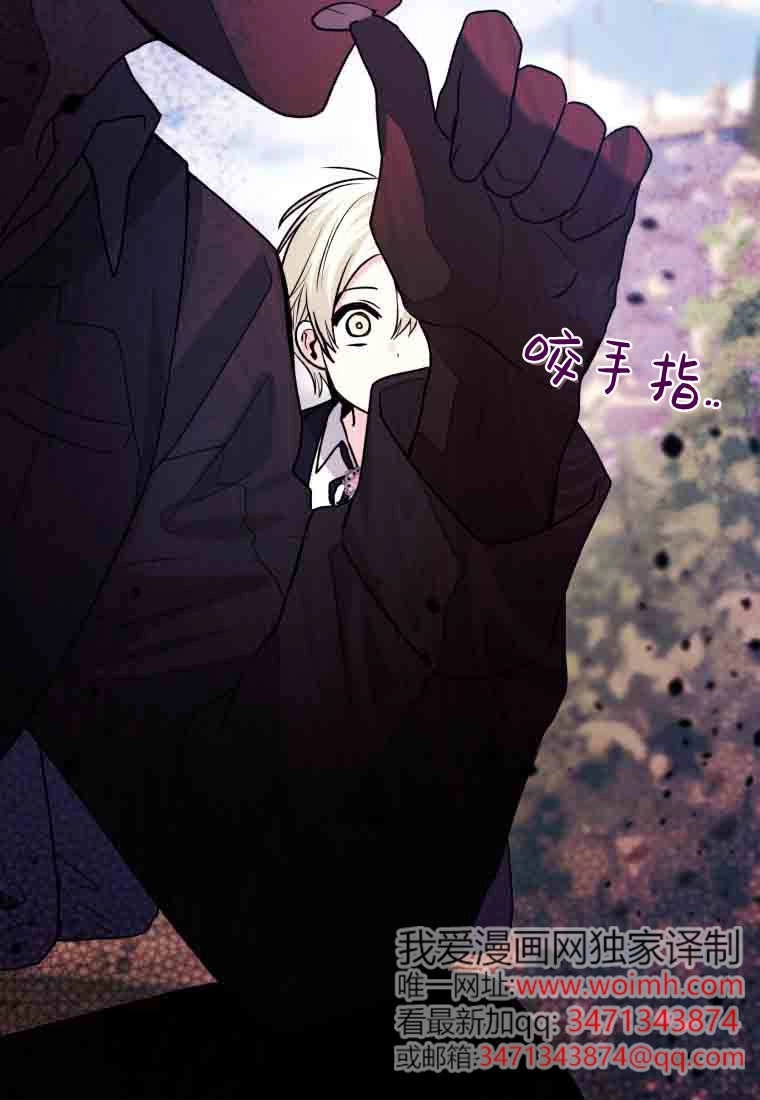 黑幕虎鲸宝宝 第54话 第110页