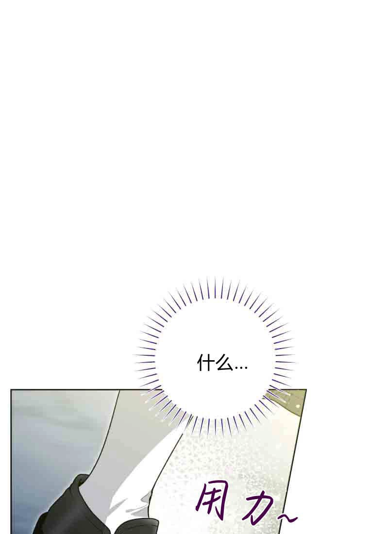 黑幕虎鲸宝宝 第54话 第10页