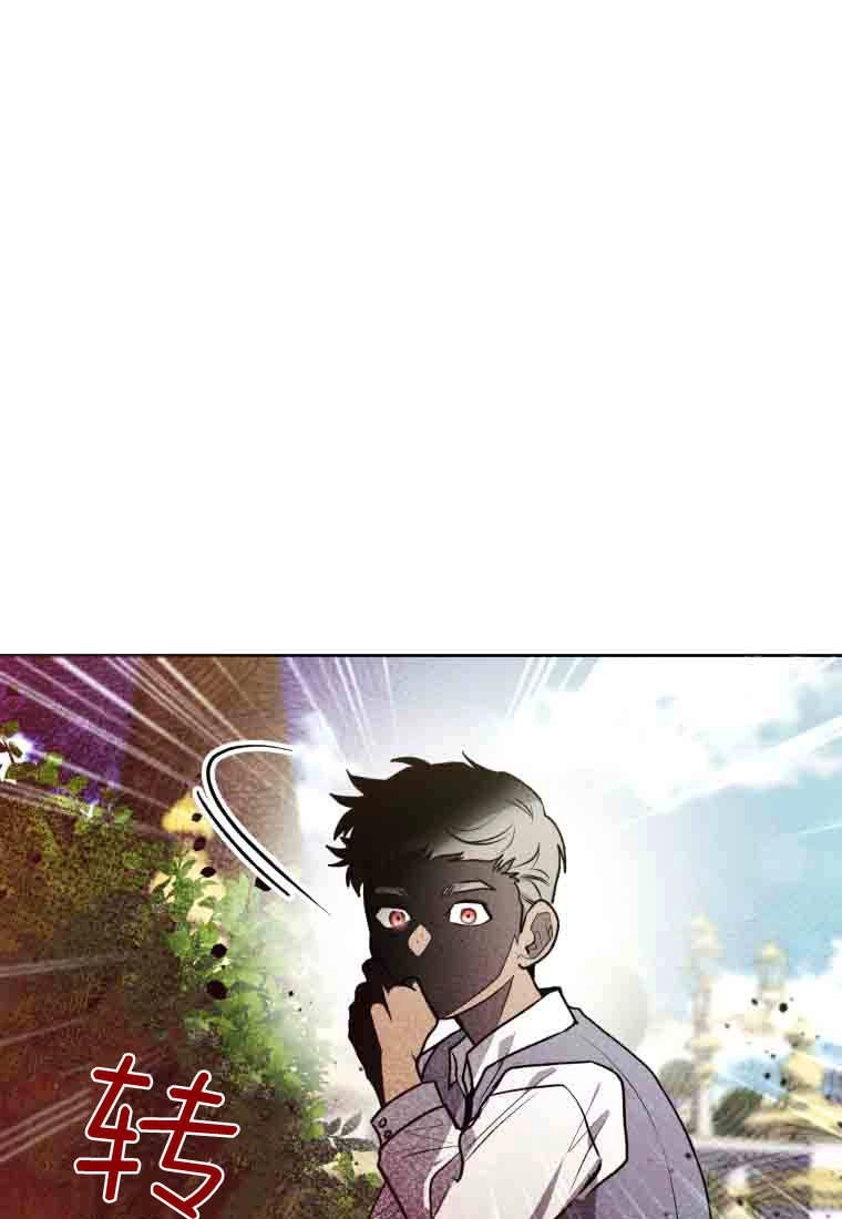 黑幕虎鲸宝宝 第54话 第118页