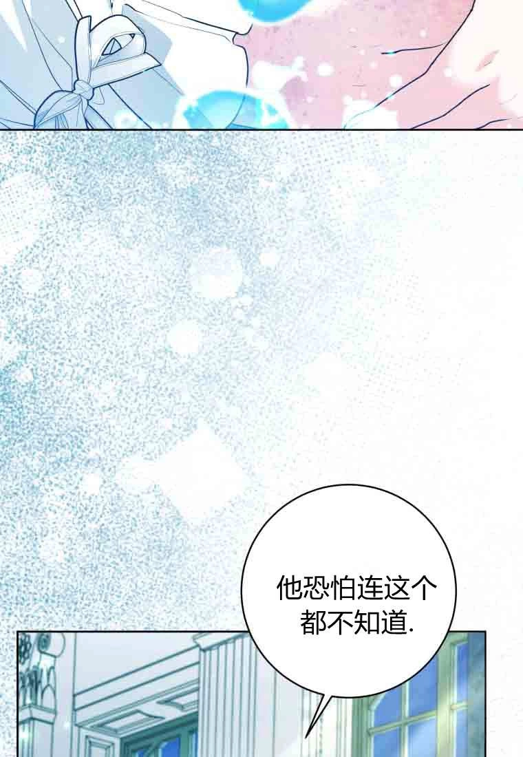 黑幕虎鲸宝宝 第54话 第41页