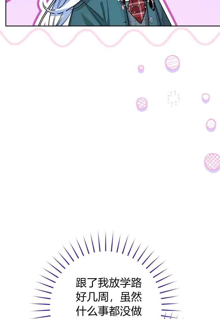 黑幕虎鲸宝宝 第54话 第8页