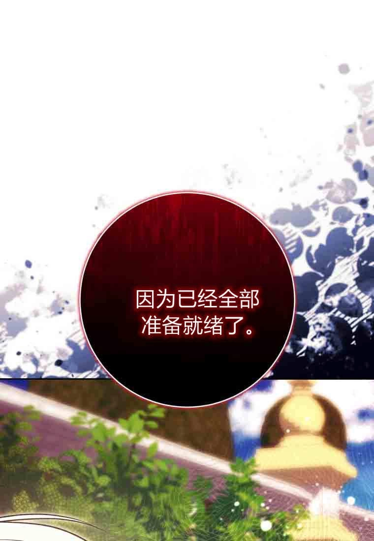 黑幕虎鲸宝宝 第54话 第125页