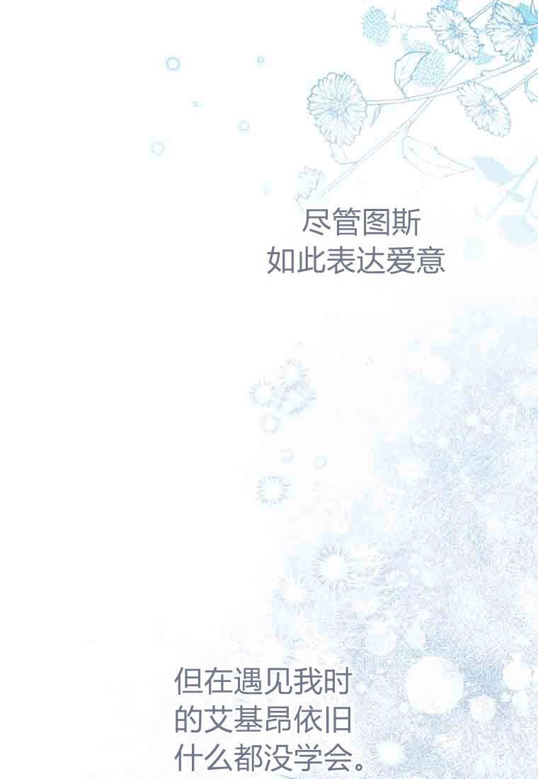 黑幕虎鲸宝宝 第54话 第66页