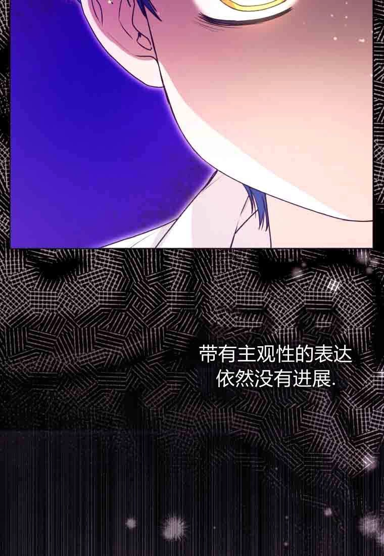 黑幕虎鲸宝宝 第54话 第58页