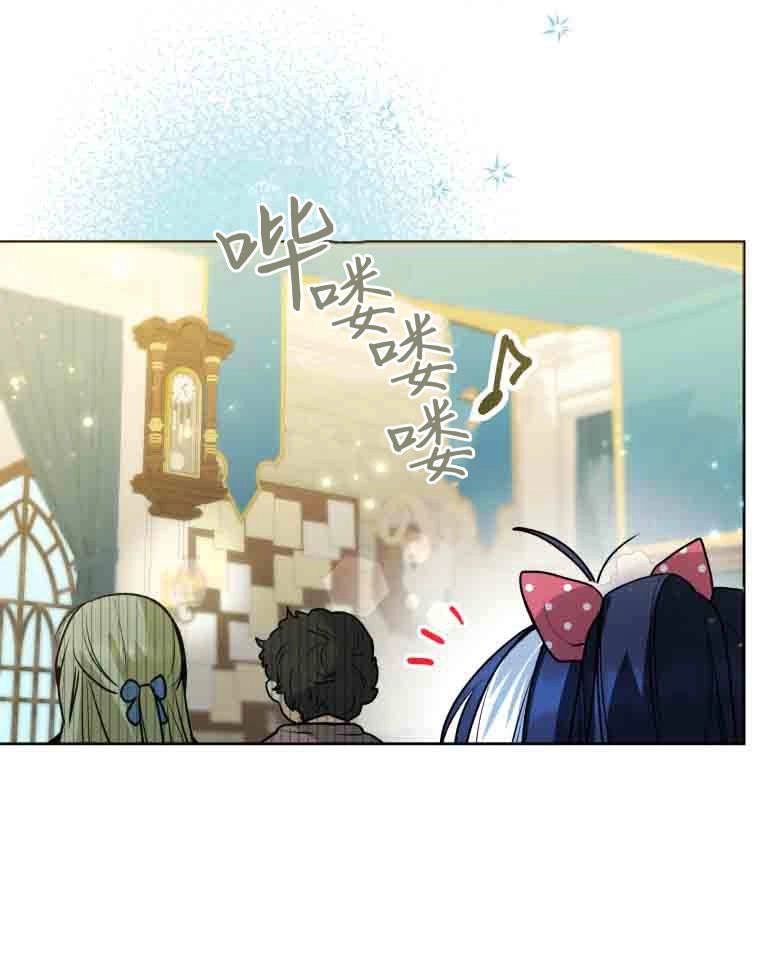黑幕虎鲸宝宝 第54话 第94页